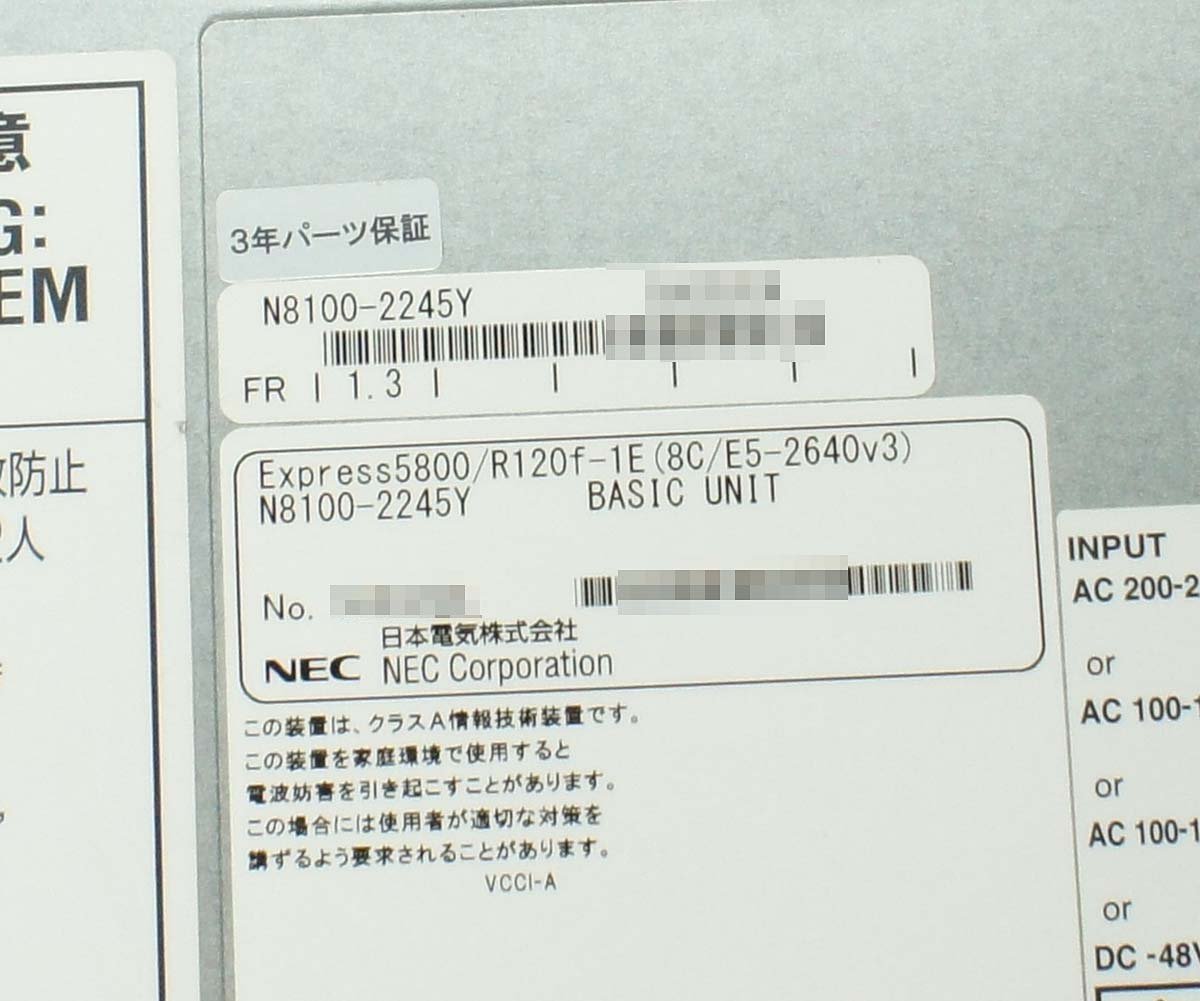 スライドレール付 ラックサーバー NEC Express5800/R120f-1E N8100-2245Y/E5-2640 V3×2基/メモリ32GB/HDD無/OS無/1U/サーバ S072909_画像5