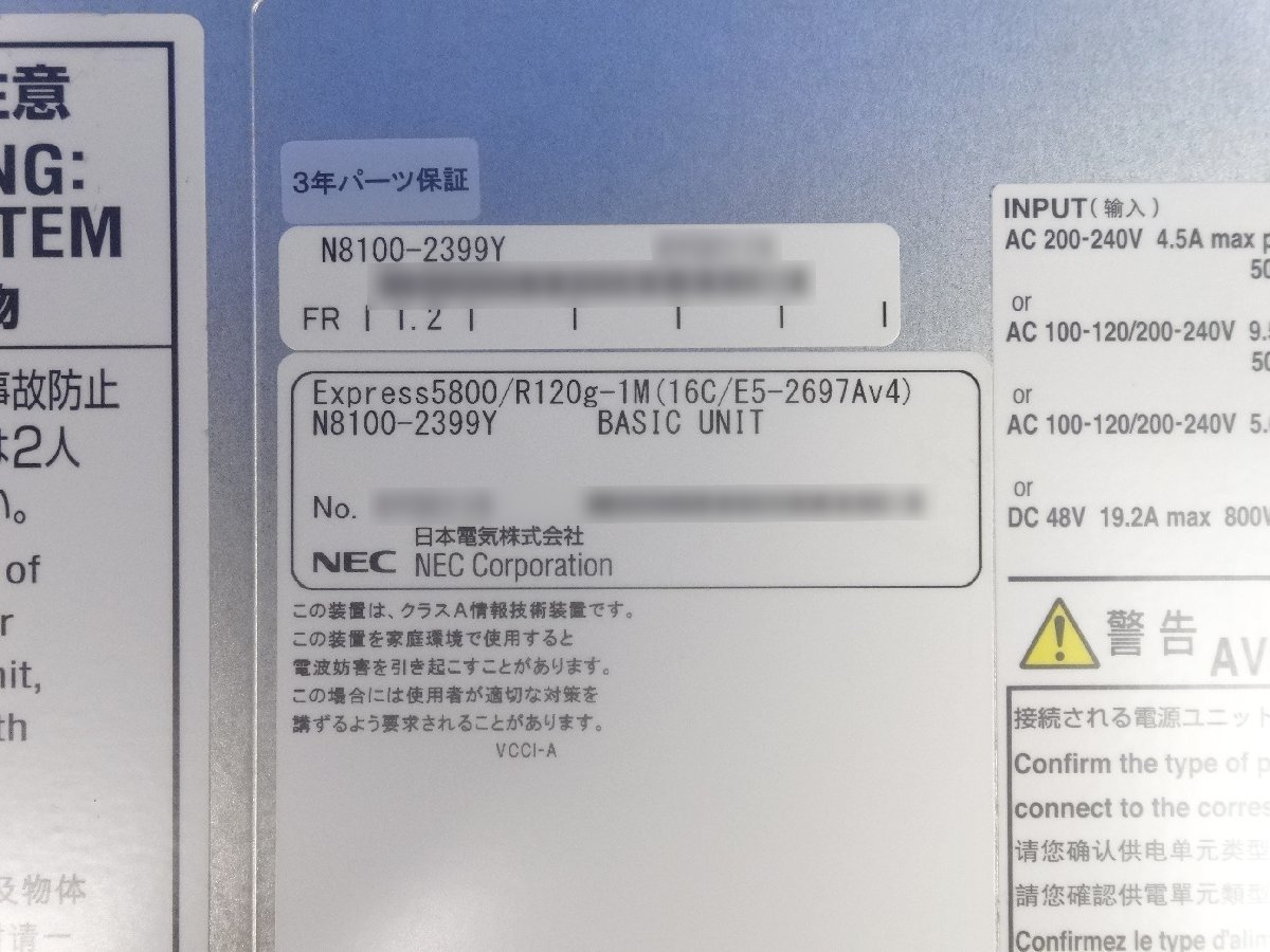 1Uラックサーバー NEC Express5800/R120g-1M /Xeon E5-2697A v4 2.60GHz×2/メモリ:192GB/HDD:無/SAS/RAID/OS無/1U/ 中古◆Y071902_画像8