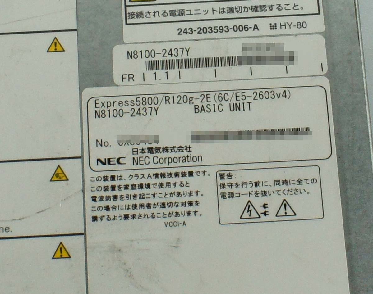 2U ラックサーバー NEC Express5800/R120g-2E N8100-2437Y/Xeon E5-2603 v4/メモリ16GB/HDD無/OS無/サーバ storage S071902_画像6