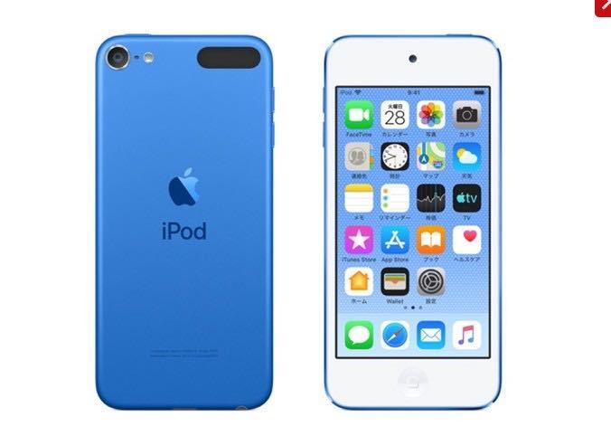 Apple iPod touch 第7世代ブルー最終価格 | labiela.com