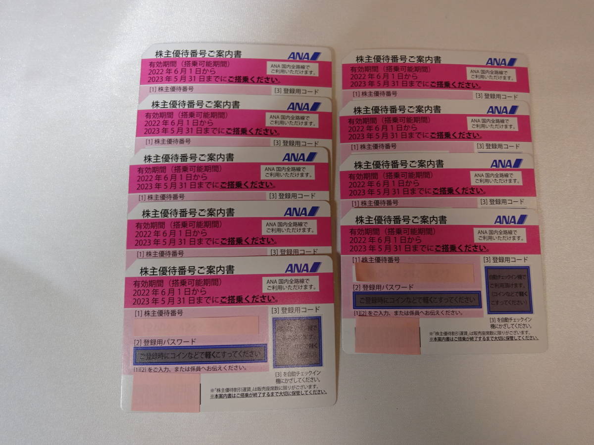 ANA株主優待券9枚 ANAグループ優待券18枚 送料無料