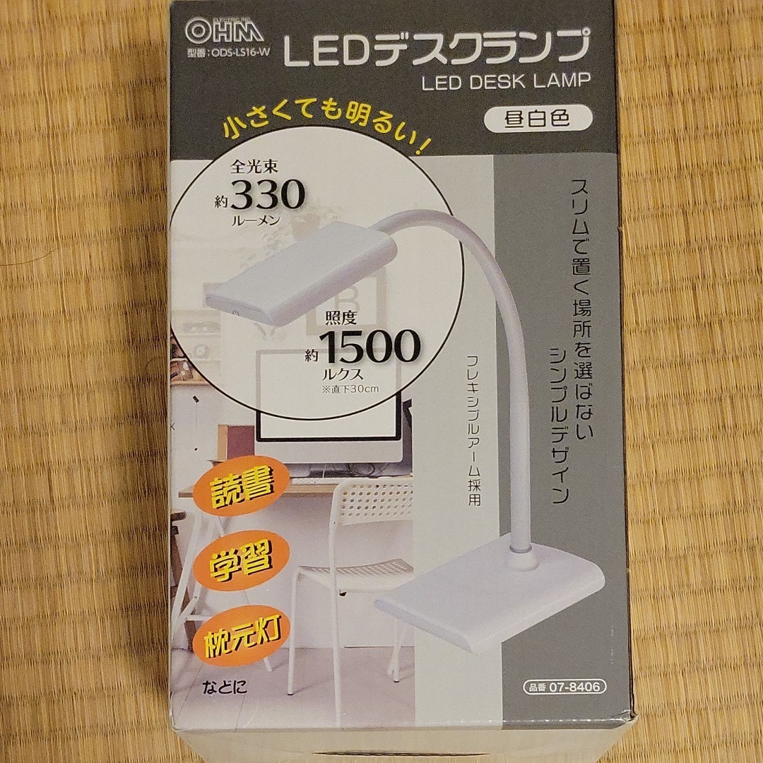 LEDデスクランプ 昼白色 ODS-LS16-W （ホワイト）