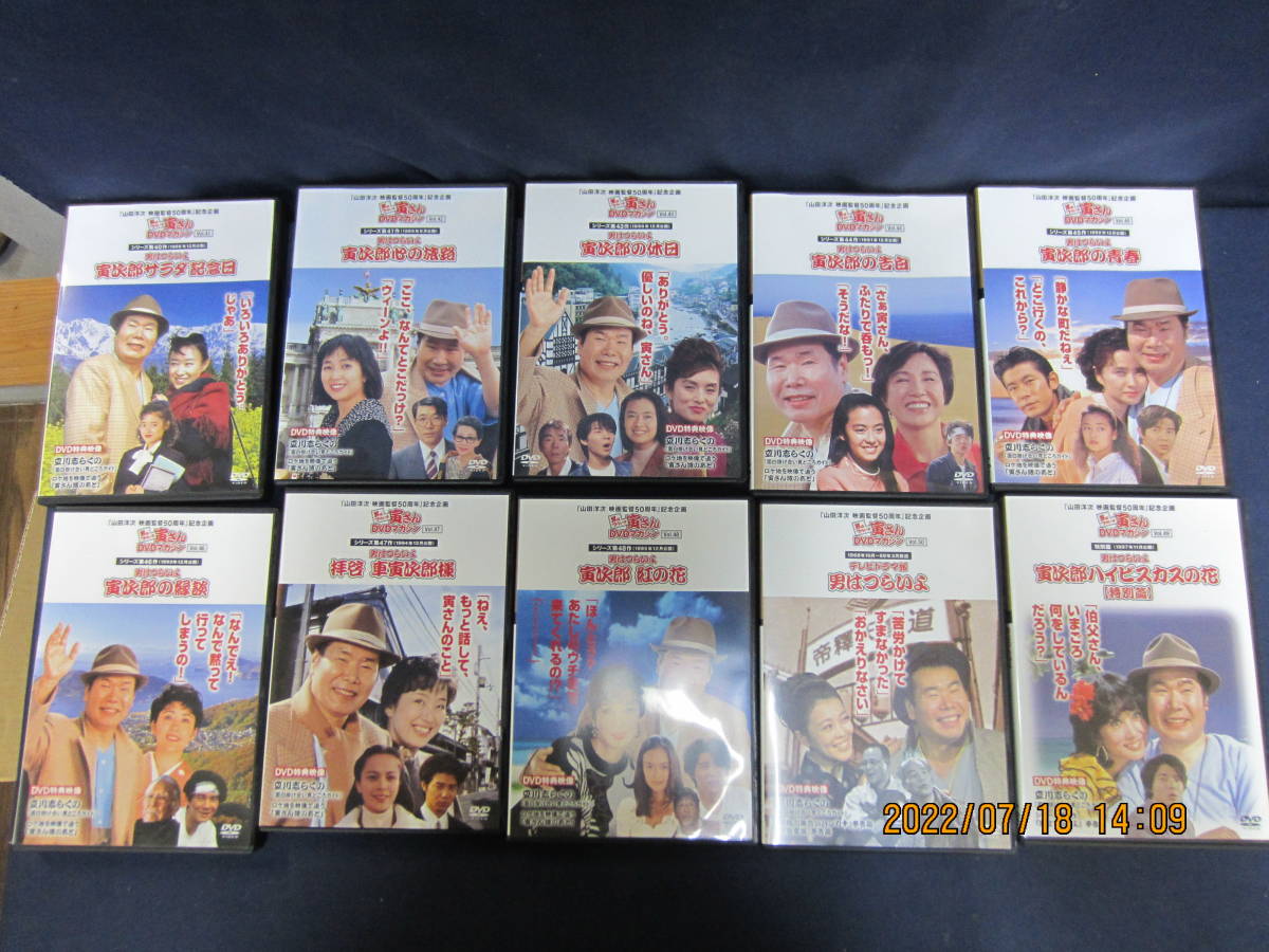 F179】男はつらいよ 寅さん DVDマガジン 全50巻セット 渥美清 DVDのみ