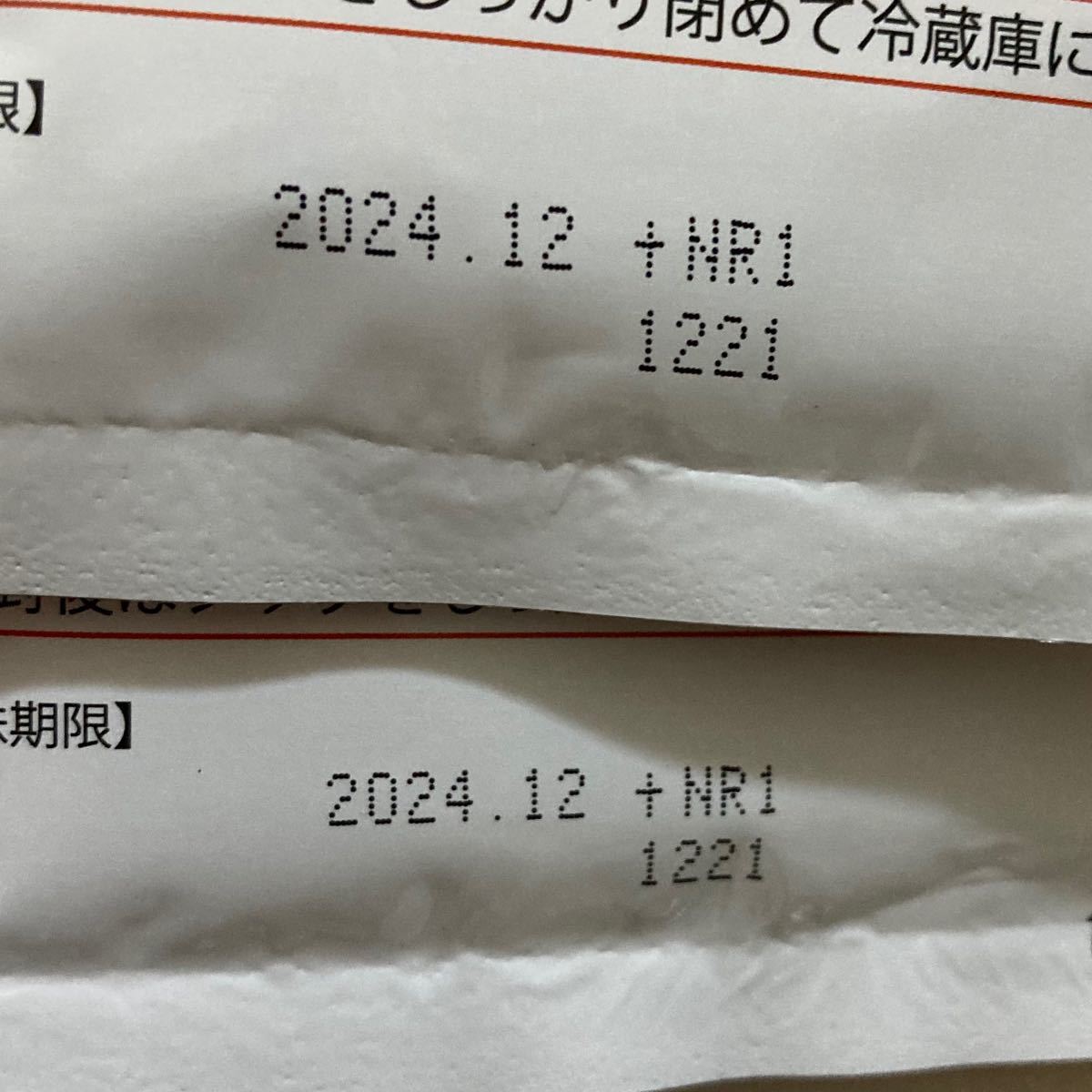 新品未開封 モノリス コルディG 30g 2個セット 犬 猫 サプリメント