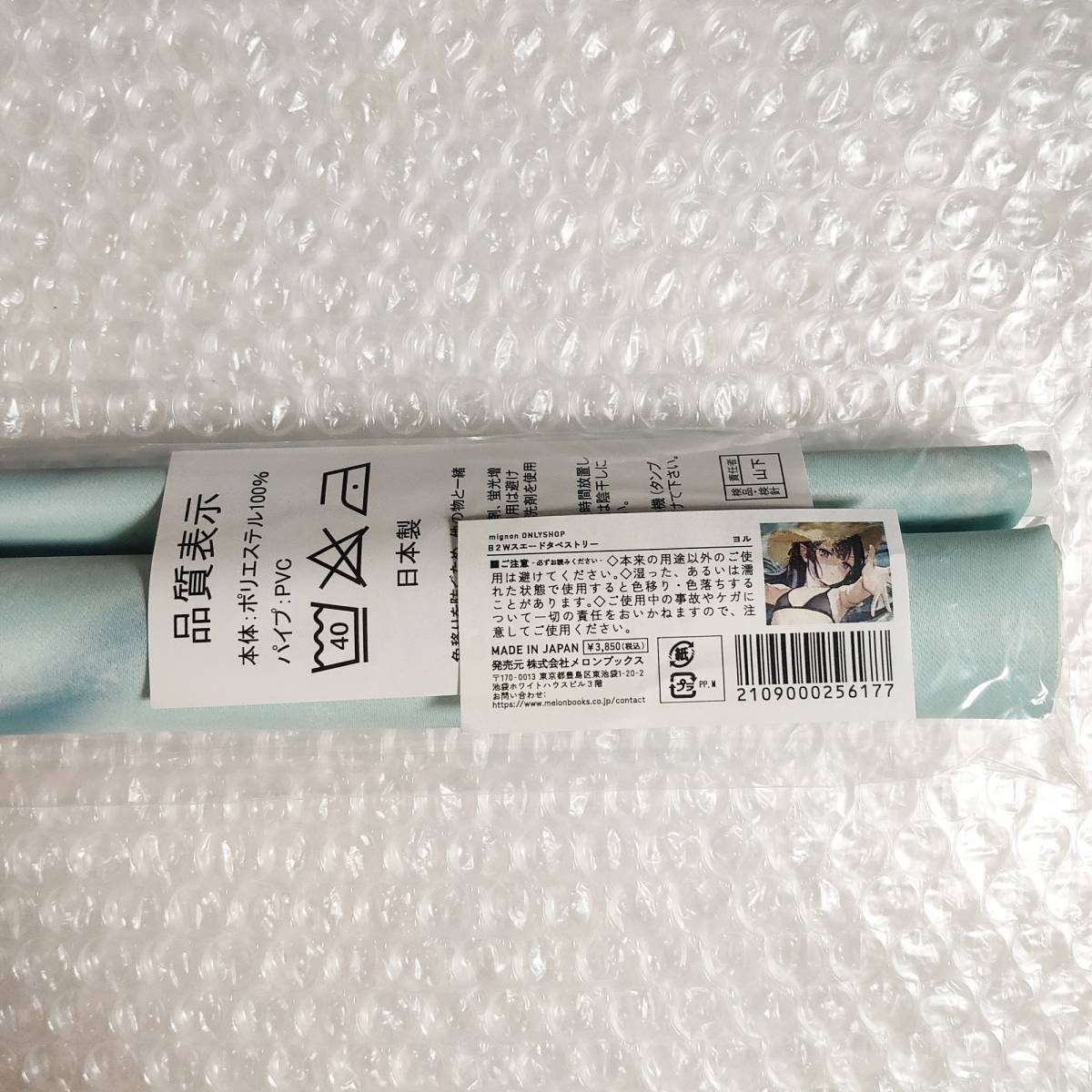 mignon works B2Wスエードタペストリー ヨル ONLYSHOP perky ミニョン