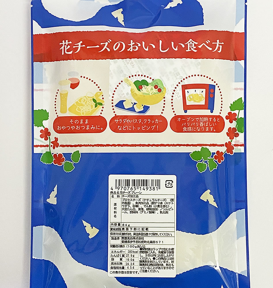 花チーズ プレーン 84g×2袋まとめ買いセット 扇谷食品 おつまみ 削りチーズ_画像4