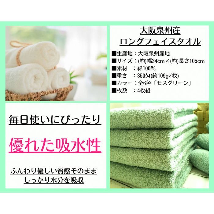 泉州タオル 高級綿糸モスグリーンバスタオルセット2枚組 まとめ売り タオル新品
