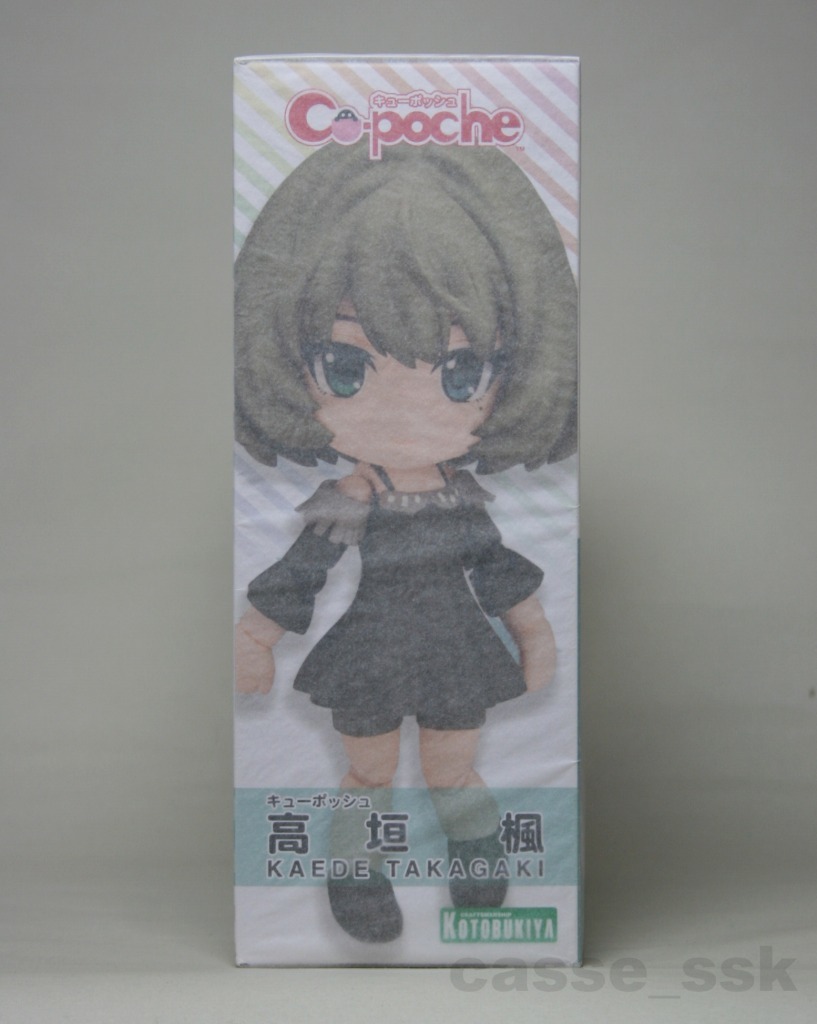 未開封】キューポッシュ 高垣楓 アイドルマスター シンデレラガールズ