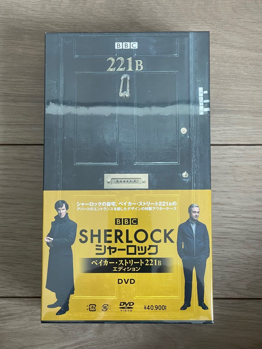 SHERLOCK シャーロック ベイカー・ストリート 221B エディション