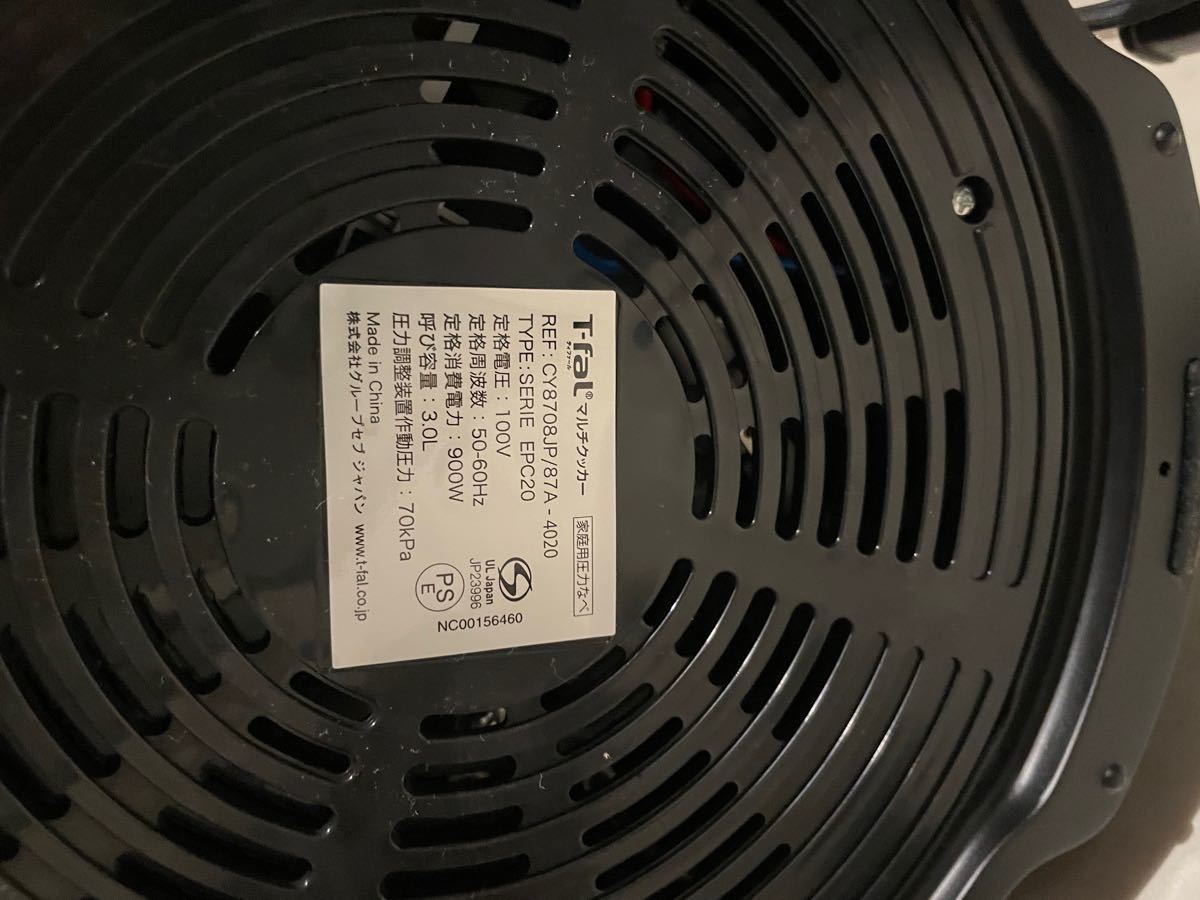 美品　クックフォーミー　ティファール　T-fal 電気圧力鍋　自動調理器具　マルチクッカー