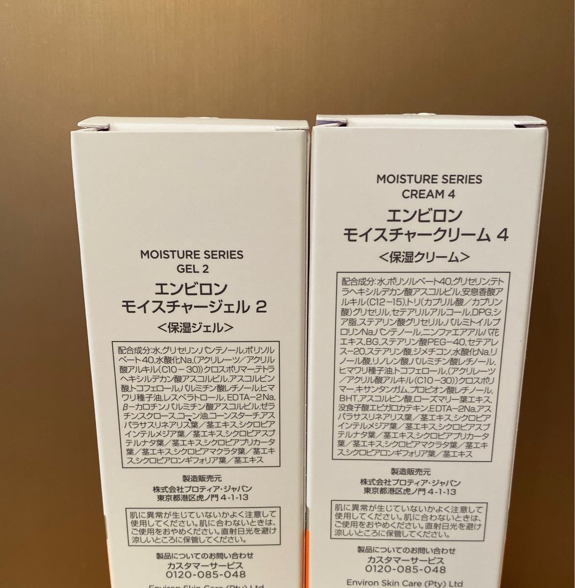 ☆mik様専用☆エンビロン2点 kanfa720.com