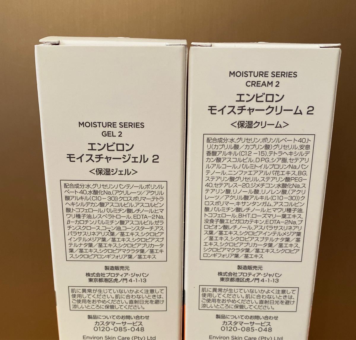 ☆for様専用☆エンビロン2点 gzerosolucoes.com.br