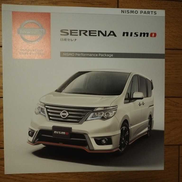 Nissan Serena Nismo Performance package catalog 2016 year 1 month 