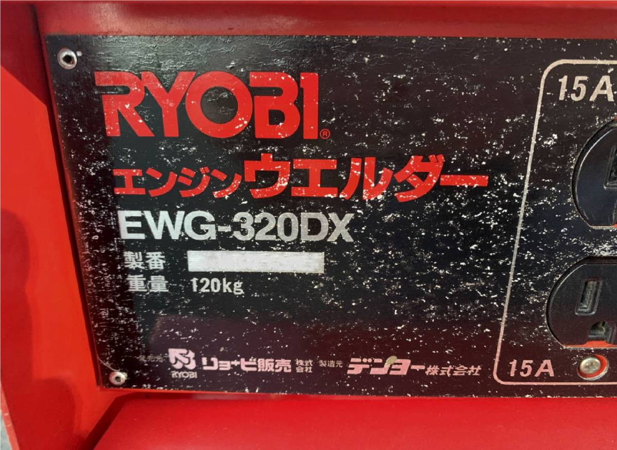 Yahoo!オークション - RYOBI エンジン溶接機 EWG-320DX 発電機 Yahoo!オークション - RYOBI エンジン溶接機 EWG-320DX 発電機