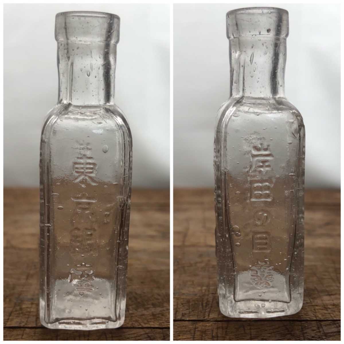 レトロ 精錡水 ガラス瓶 薬瓶 目薬瓶 和ガラス 昭和レトロ 