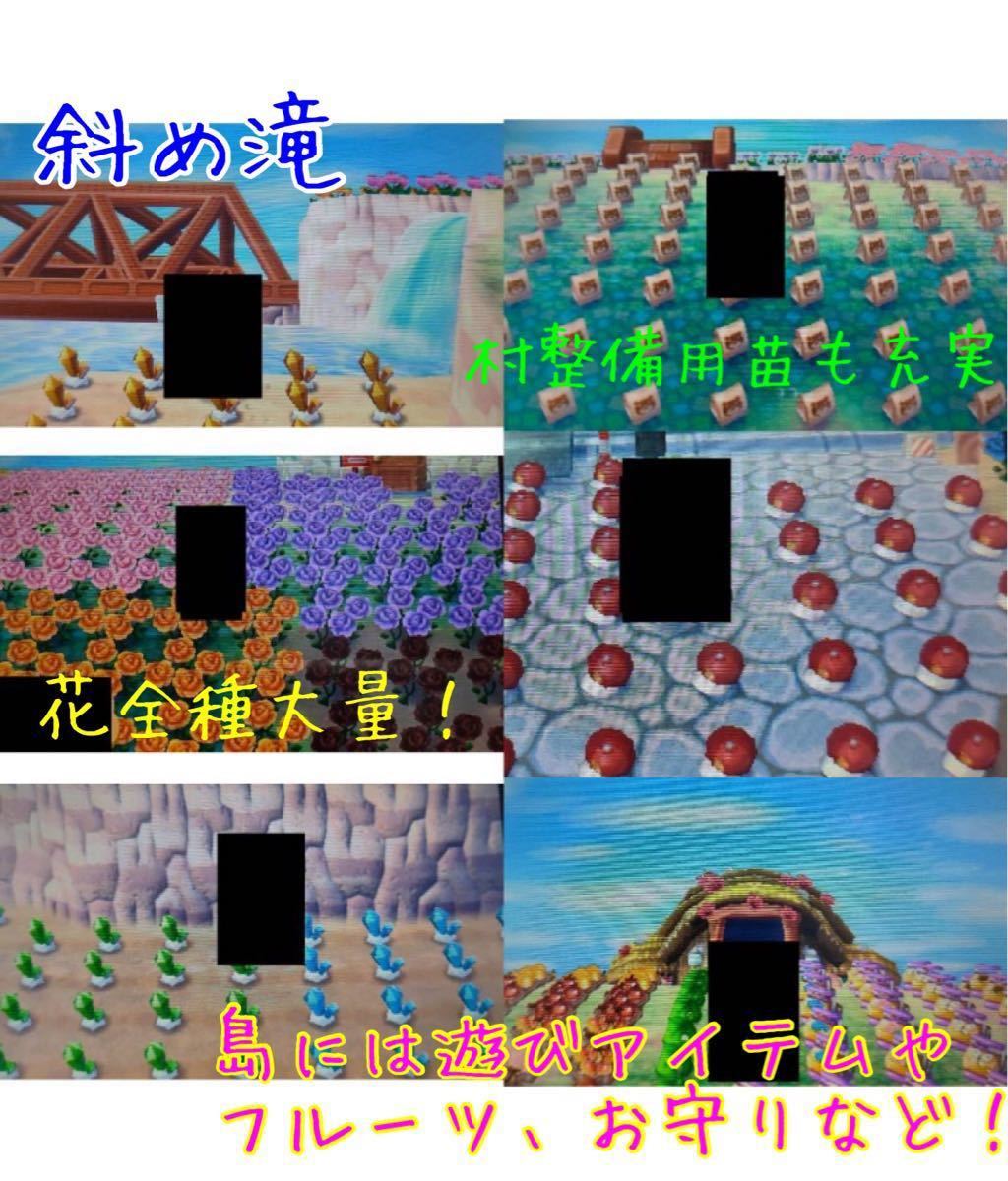 とびだせどうぶつの森 最強データ レアコンプ 【3DS】 とびだせ とびだせどうぶつの森 最強データ レアコンプ 【3DS】 とびだせ