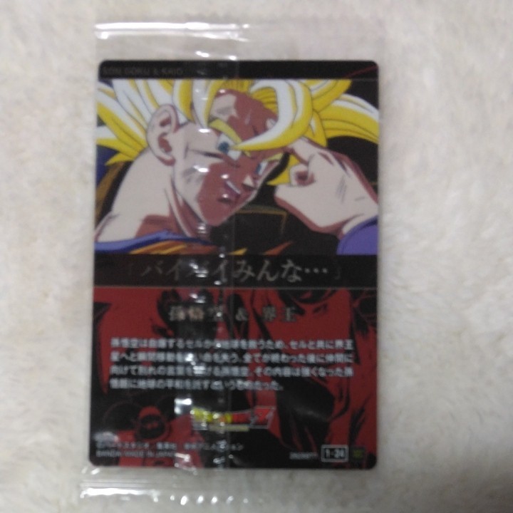 ドラゴンボール イタジャガ シークレット|Yahoo!フリマ(旧 ドラゴンボール イタジャガ シークレット|Yahoo!フリマ(旧