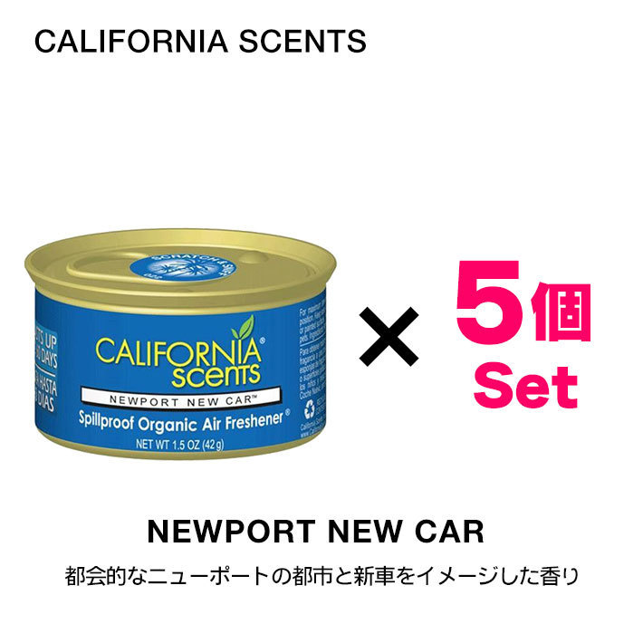 カリフォルニアセンツ エアフレッシュナー 5個セット (ニューカー) 芳香剤 車 部屋 缶 西海岸 USA アメリカ_画像1