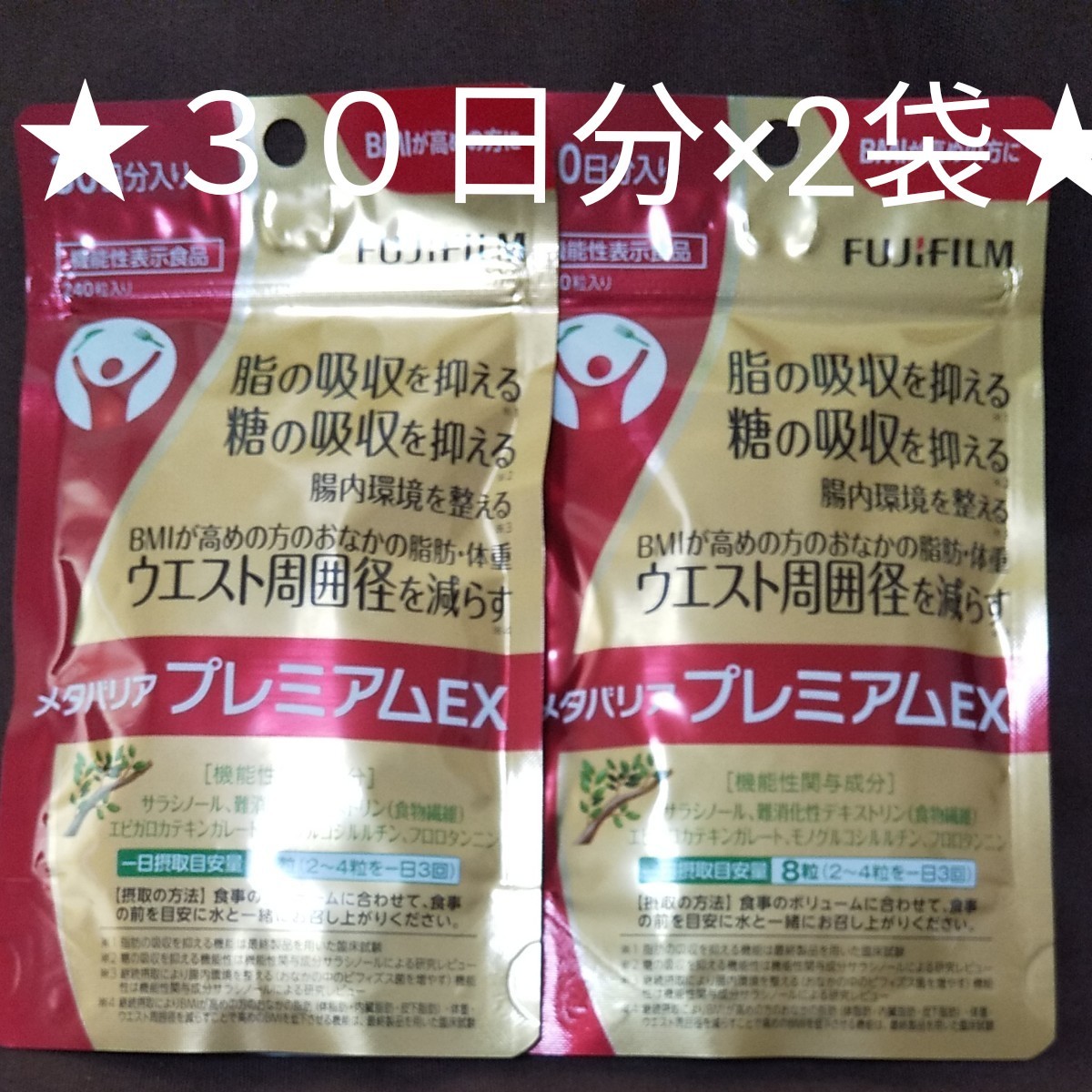 メタバリアプレミアムex FUJIFILM 富士フィルム - xbzbrindes.com.br メタバリアプレミアムex FUJIFILM 富士フィルム - xbzbrindes.com.br