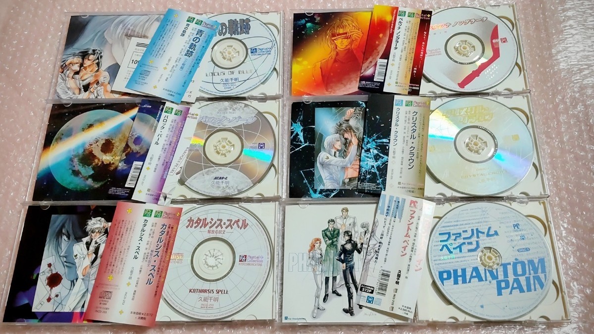 ドラマCD 青の軌跡 シリーズ セット 森川智之 中原茂 堀内賢雄 BLCD