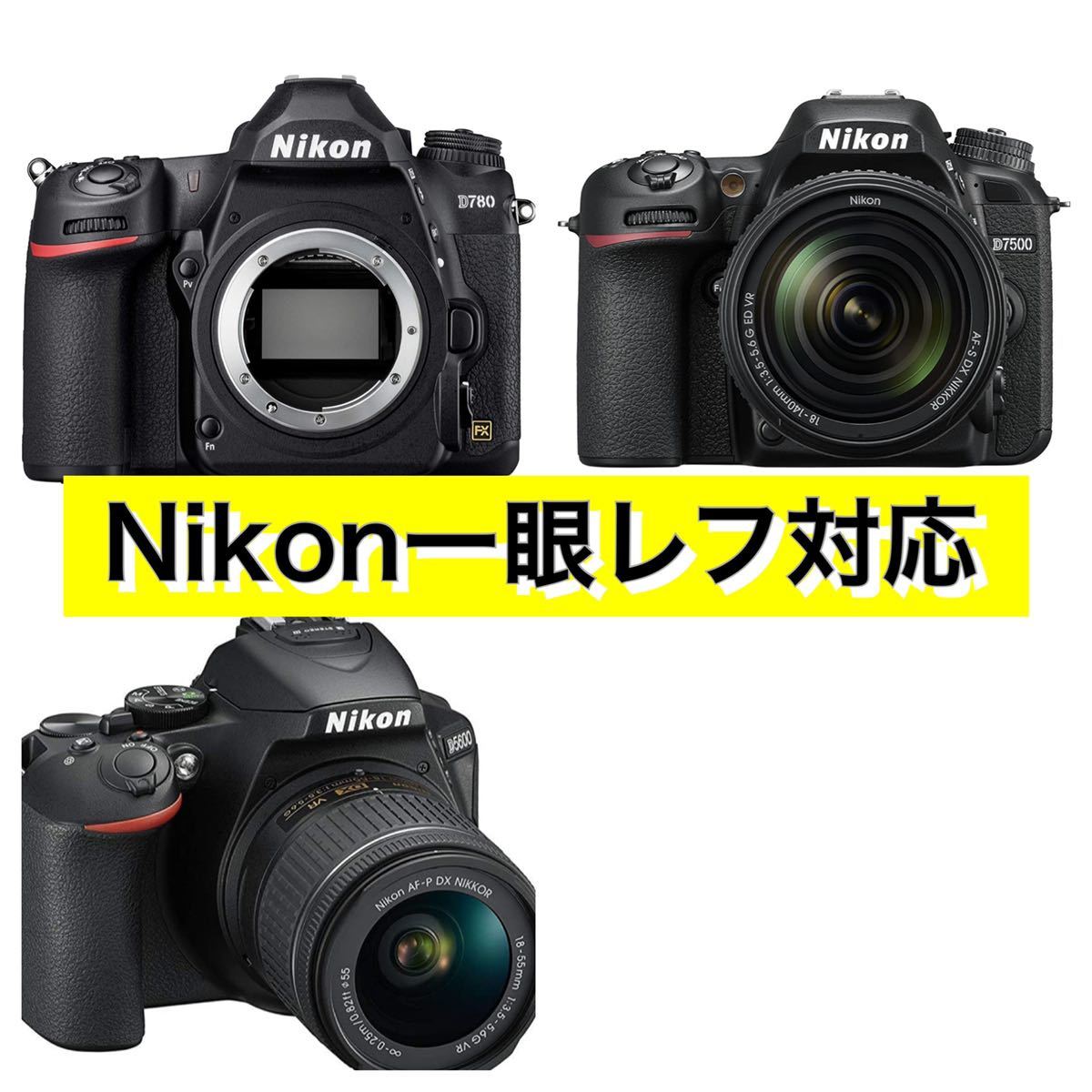 Nikon一眼レフカメラ対応！スーパーズームレンズ！ホワイト色！遠くが撮れる！超望遠レンズ！初心者OK！美品綺麗！白い！白色！おすすめ！_画像6