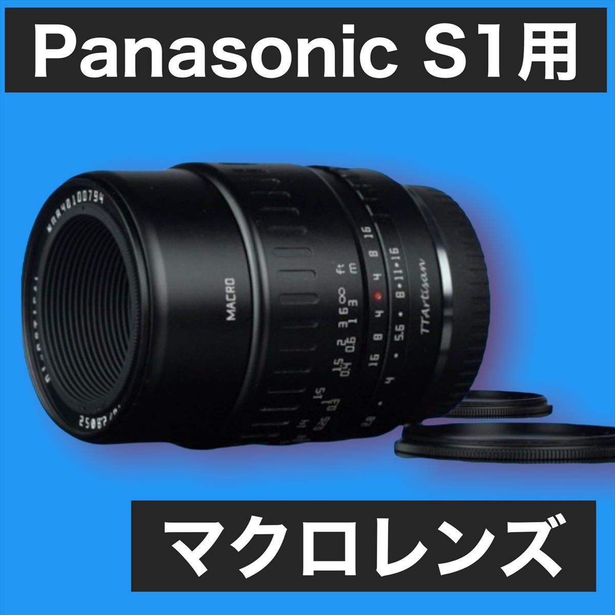 Panasonic S1シリーズ対応!マクロレンズ!ライカLマウント!美 Panasonic S1シリーズ対応!マクロレンズ!ライカLマウント!美