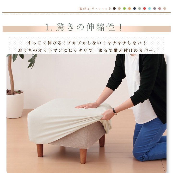 オットマンカバー 2way 2343c おしゃれ ウォッシャブル ストレ ニット生地 フィット 光触媒 北欧 抗菌 正方形 汚れ防止 洗える 消臭 長方形 ○手数料無料!! 光触媒 オットマンカバー 2way 2343c おしゃれ ウォッシャブル ストレ ニット生地 フィット 光触媒 北欧 抗菌 正方形 汚れ防止 洗える 消臭 長方形 ○手数料無料!! 光触媒