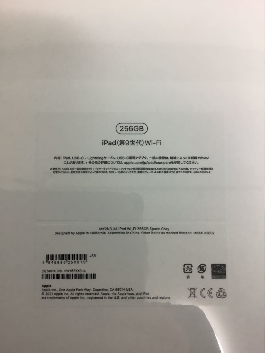 iPad 第9世代 Wi-Fiモデル 256GB MK2N3J/A