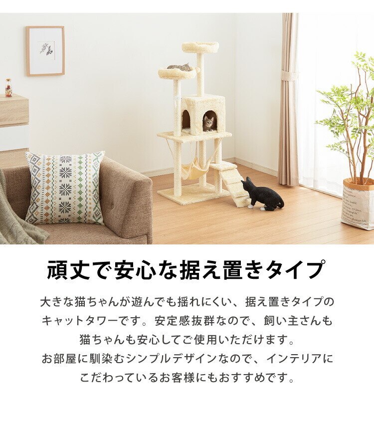 キャットタワー 据え置き スリム 省スペース おしゃれ ハンモック付 高さ135cm 猫タワー キャットハウス 猫用品 ペット用品 [ライトグレー]_画像5