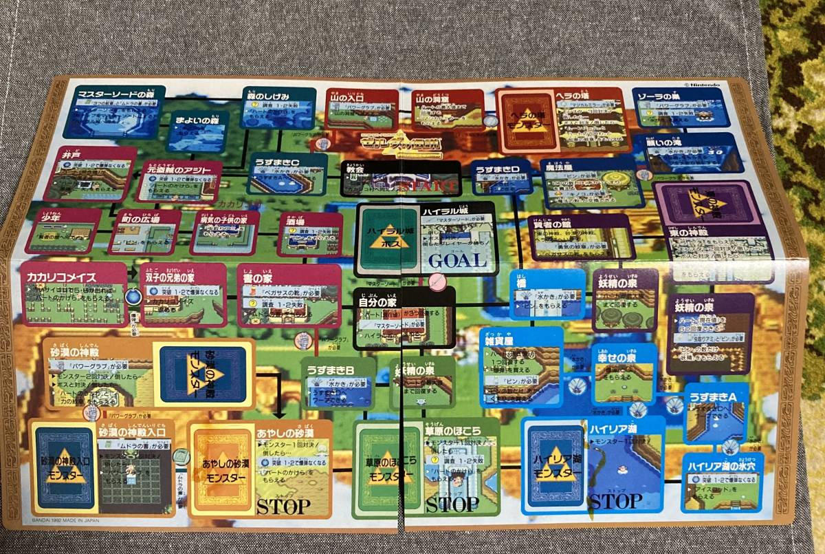 魅力的な価格 ゼルダの伝説 パーティジョイ ボードゲーム BANDAI