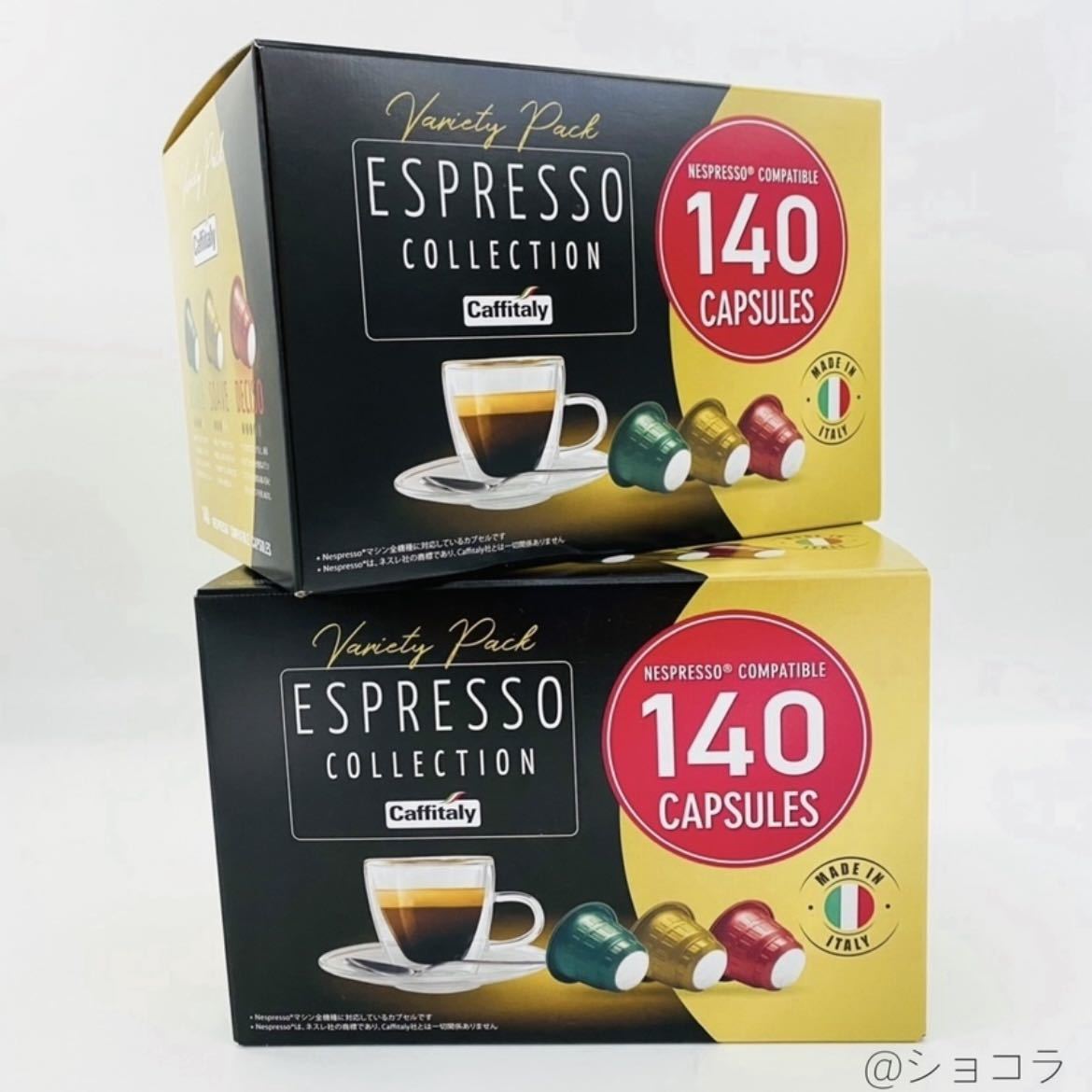 【280個】カフィタリー コーヒーカプセル ネスプレッソ用 コストコ