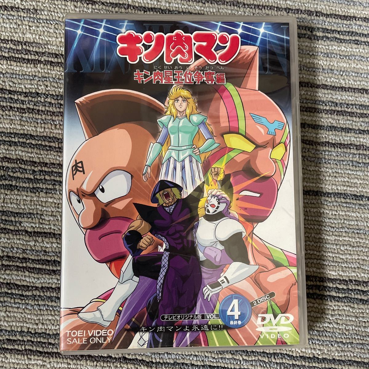 新品同様 キン肉マンDVD rahathomedesign.com