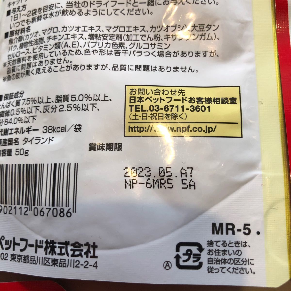 キャネット メルミル 介護期用 キャットフード チキン ※賞味期限:2024