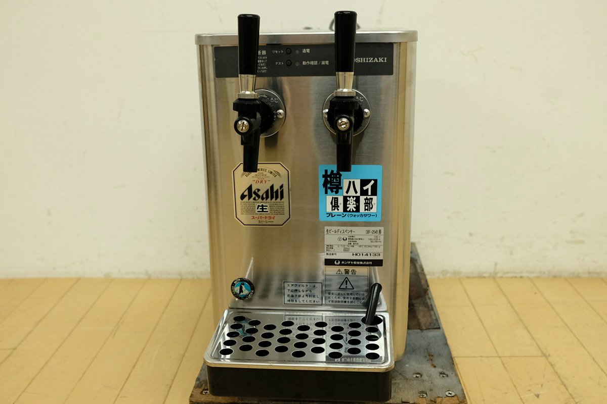 ホシザキ 星崎 生ビールディスペンサー DBF-25WB ビールサーバー 冷却