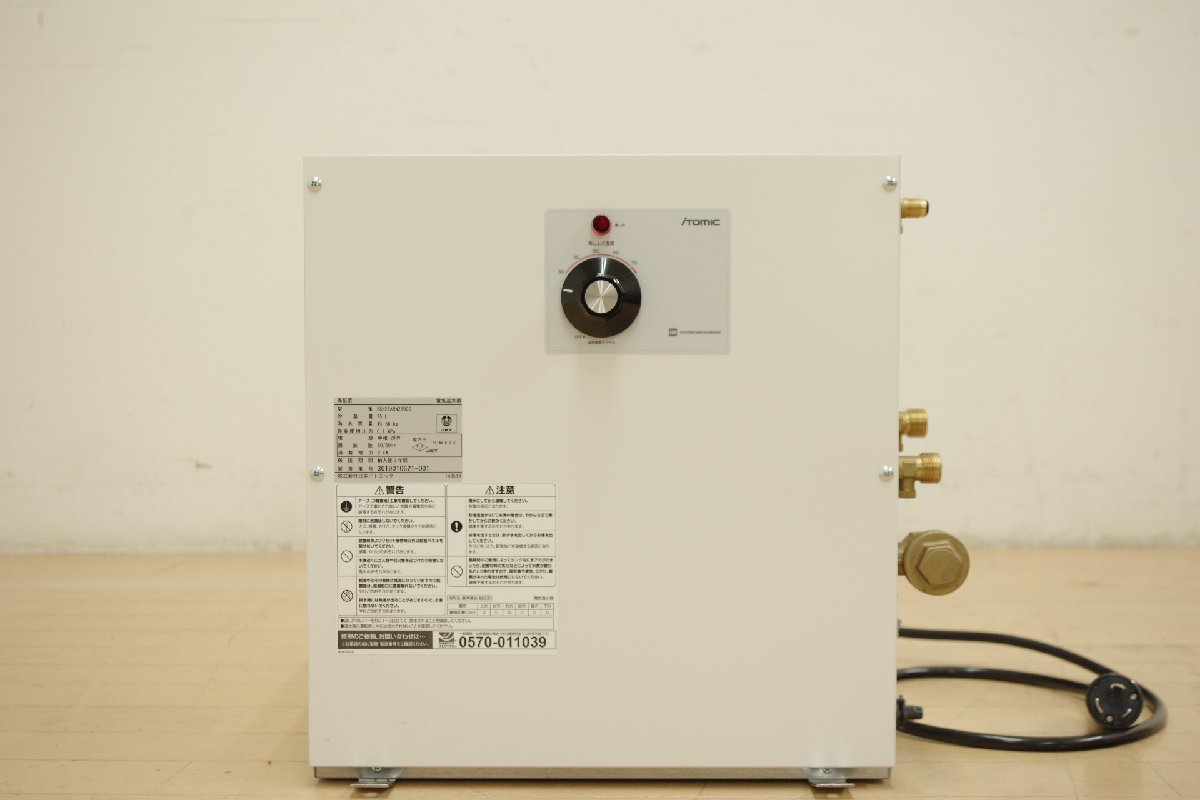 日本イトミック 小型電気温水器 ESN25ARN220C0 単相200V 2.0kW 日本イトミック 小型電気温水器 ESN25ARN220C0 単相200V 2.0kW