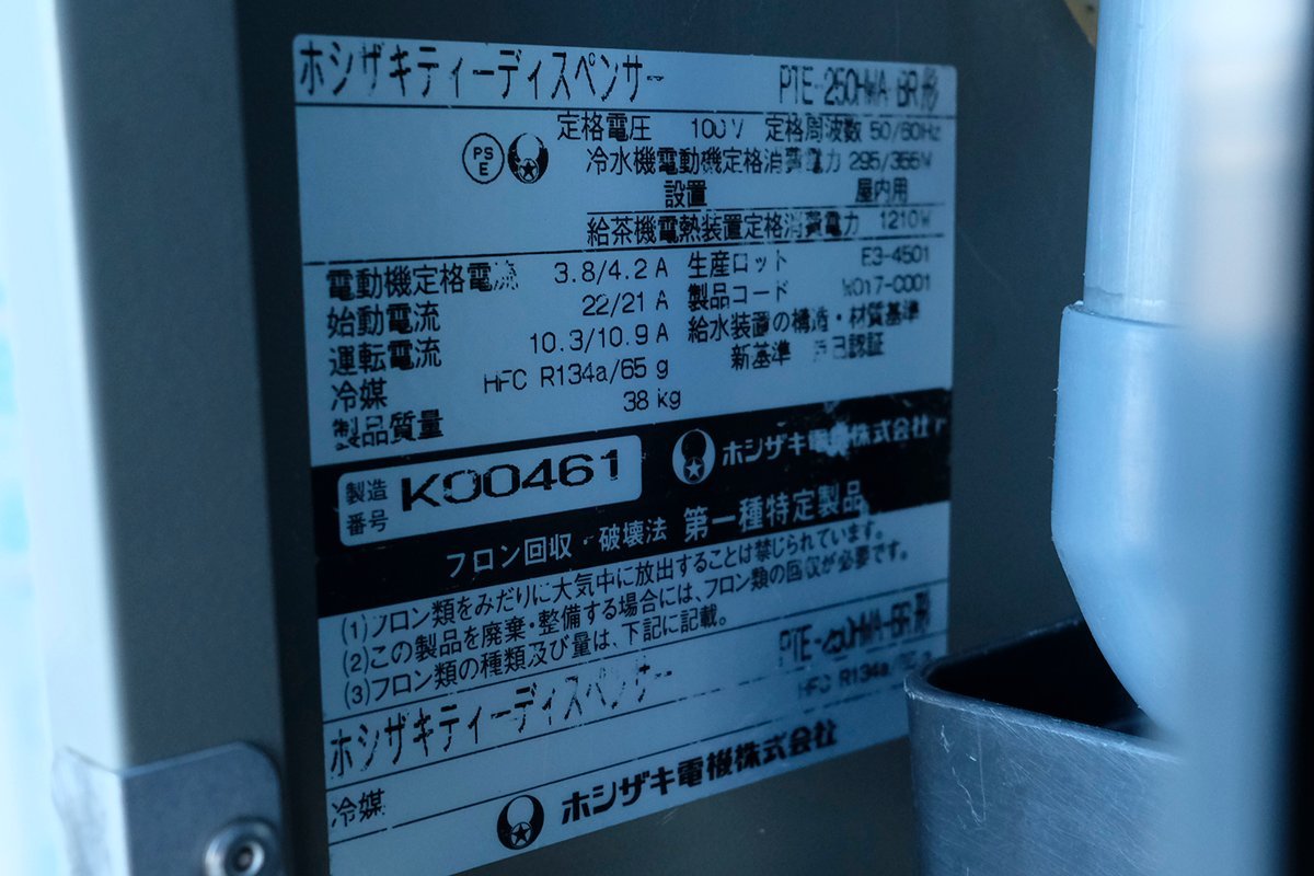 Yahoo!オークション - ホシザキ 星崎 ティーディスペンサー 給茶 Yahoo!オークション - ホシザキ 星崎 ティーディスペンサー 給茶