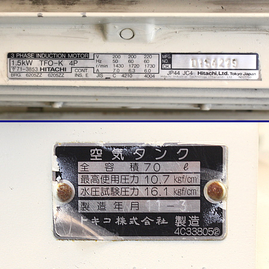 三栄技研 2馬力サイレントコンプレッサー 医療用 歯科医院 ACE1 三栄技研 2馬力サイレントコンプレッサー 医療用 歯科医院 ACE1