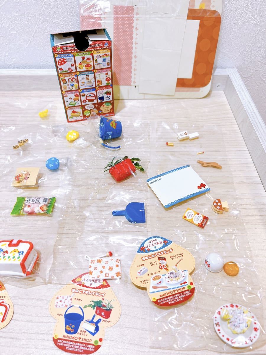 内袋未開封 リーメント きのこ雑貨店 全10種類 ぷちサンプル