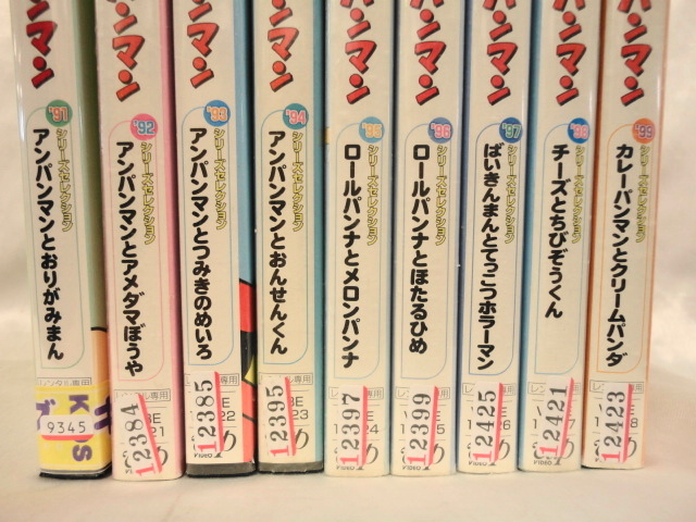 レンタル落ちDVD それいけ アンパンマン シリーズセレクション'91 '92 