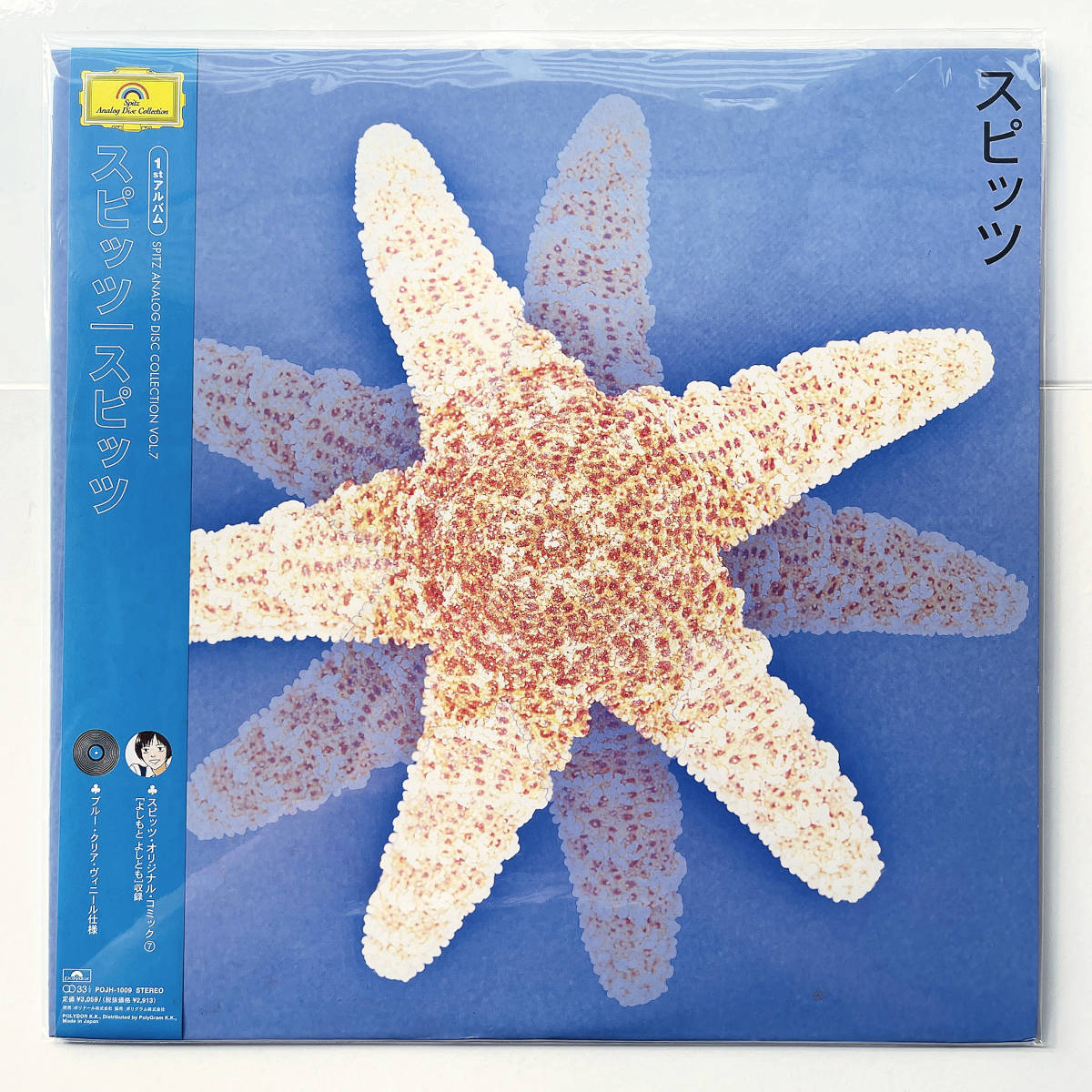 正規品販売！ 貴重..オリジナル盤レコード‥Spitz〔 スピッツ アナログ