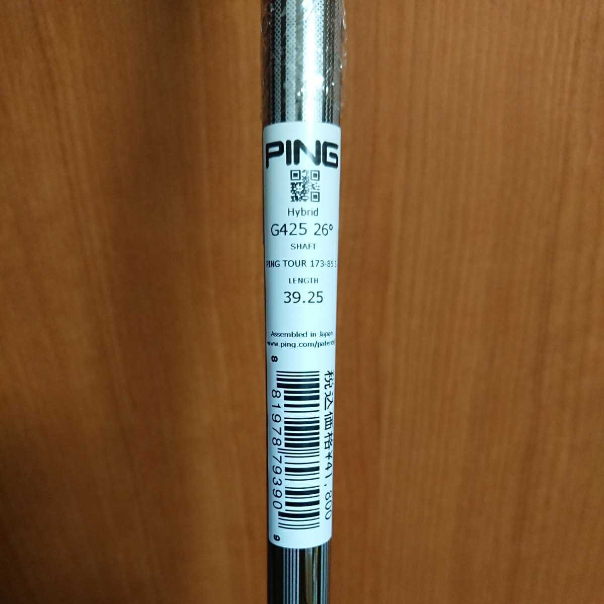 PING ピン TOUR 173-85S G425 G410 ハイブリッド 5U 26°用 39.25インチ