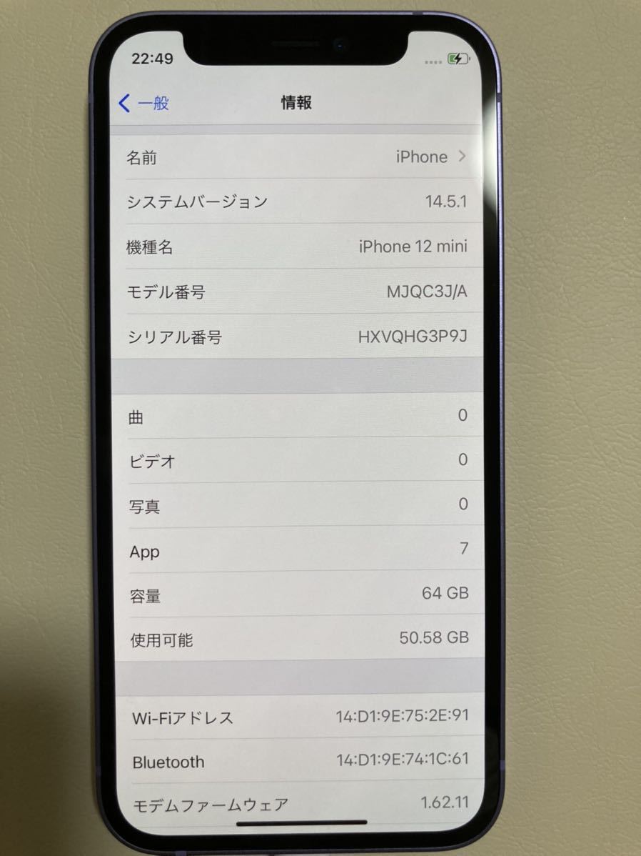 新品未使用　Apple iPhone 12 mini 64GB SIMフリー　シムフリー　パープル　美品　未使用　希少_画像4
