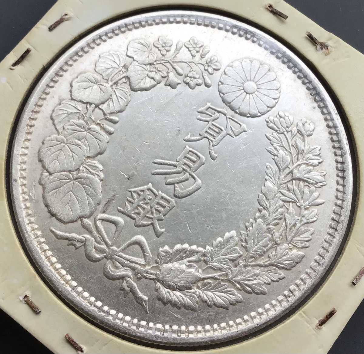 貿易銀 明治8年 一円銀貨 硬貨 古銭 貿易銀 明治8年 一円銀貨 硬貨 古銭