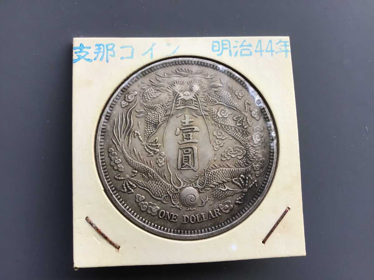 宣統三年 大清銀幣 銀貨 竜 visualtintas.com.br