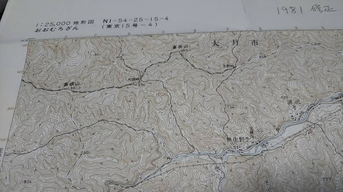 古地図 　大室山　山梨県　　地図　地形図　資料　46×57cm　　昭和4年測量　　昭和57年印刷　発行　A　_画像3