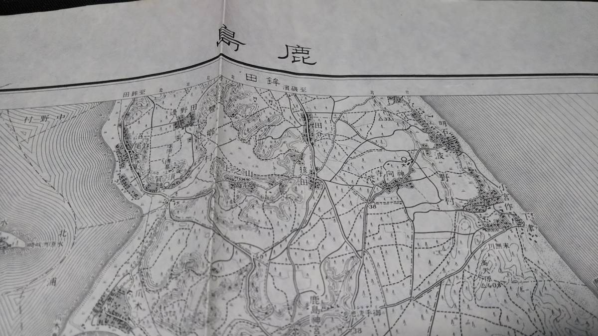 　古地図 　鹿島　茨城県　地図　資料　46×57cm　　明治36年測量　　昭和7年印刷　発行　B_画像1