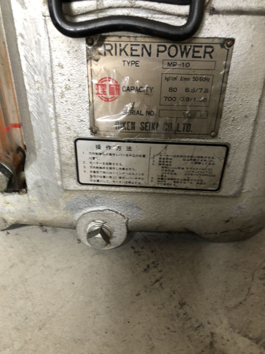 Yahoo!オークション - 理研 油圧 ポンプ PRESSURE SWITCH 833746 Yahoo!オークション - 理研 油圧 ポンプ PRESSURE SWITCH 833746