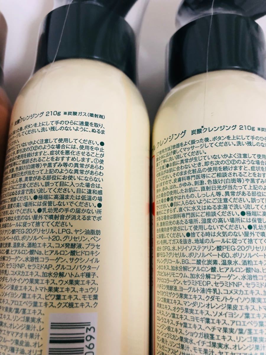 肌ナチュール 炭酸クレンジング 新品未開封3個 holdmeback.com