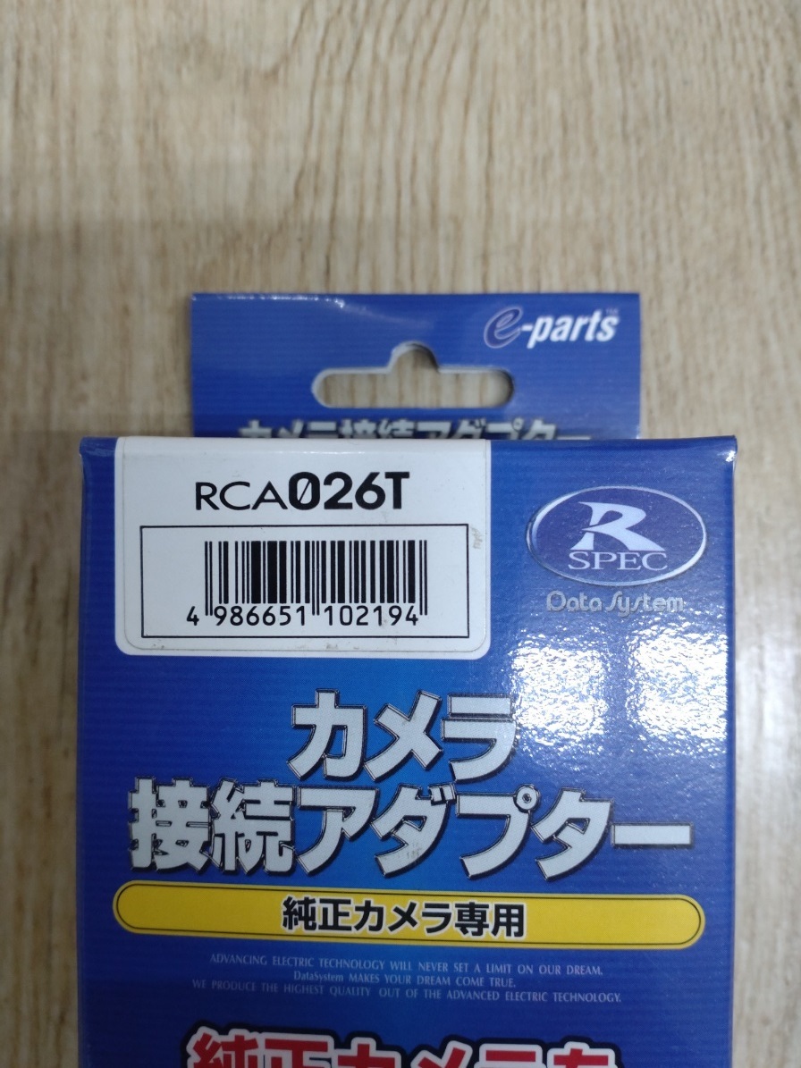 データシステム製　ダイハツ用バックカメラ接続アダプター　RCA026T_画像2