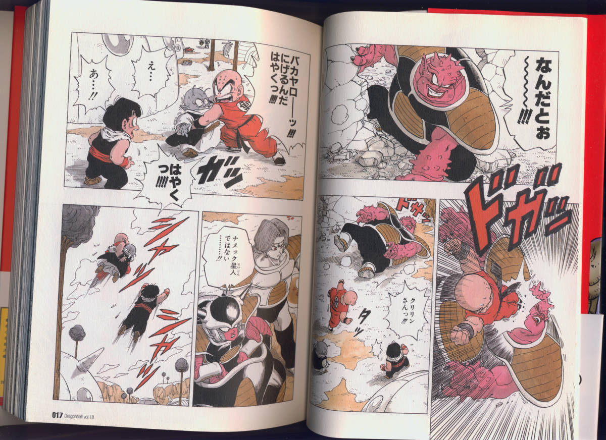 O送料無料ドラゴンボール完全版 全34巻セット 集英社 鳥山明 www